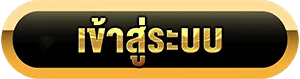 ufabet ฝากถอน ไม่มีขั้นต่ำ