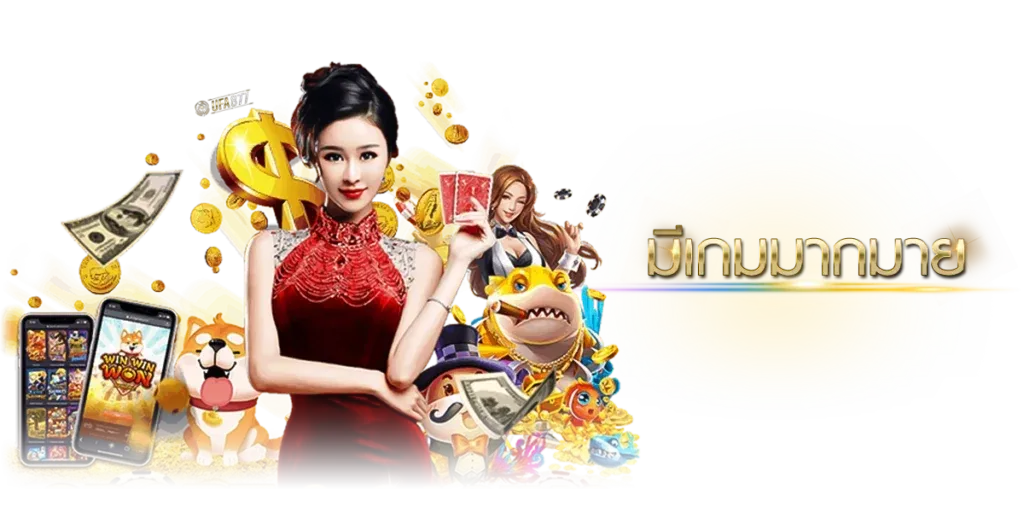 ufabet ฝากถอน ไม่มีขั้นต่ำ